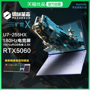 旷世 2025新品 白酷睿ultra7 5060独显16英寸大屏游戏笔记本电脑180HZ电竞屏 MECHREVO 255HX 机械革命