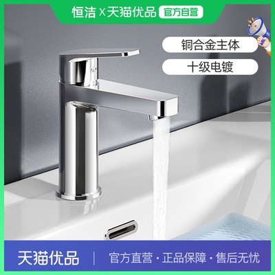 恒洁座式面盆冷热龙头