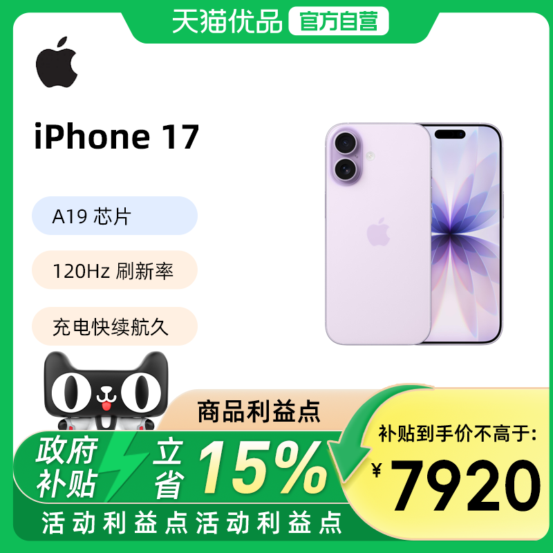 Apple/ƻ�� iPhone 17 �ֻ� ˫��˫�� ��ɫ 256G 5499Ԫ(������)