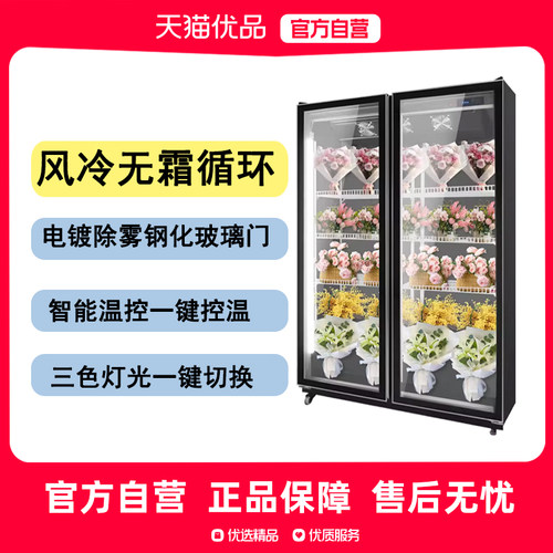 埃利斯鲜花柜电镀除雾自蒸发排水