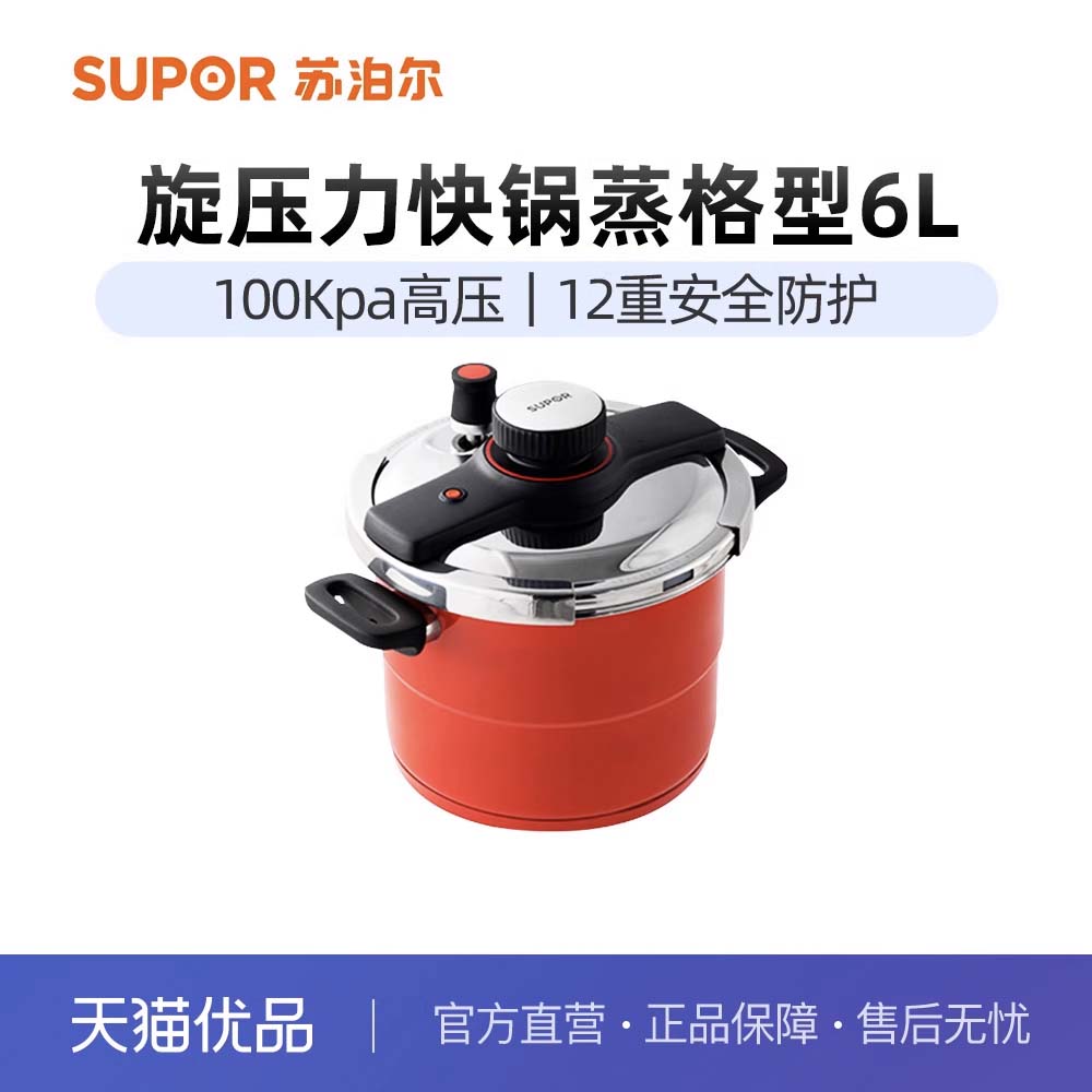 苏泊尔家用防爆304不锈钢压力快锅巧易开悦旋炉灶通用YW229KC1