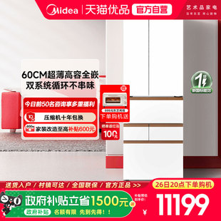 东芝大白桃483Pro零嵌入双系统一级家用电冰箱精储制冰保鲜大容量