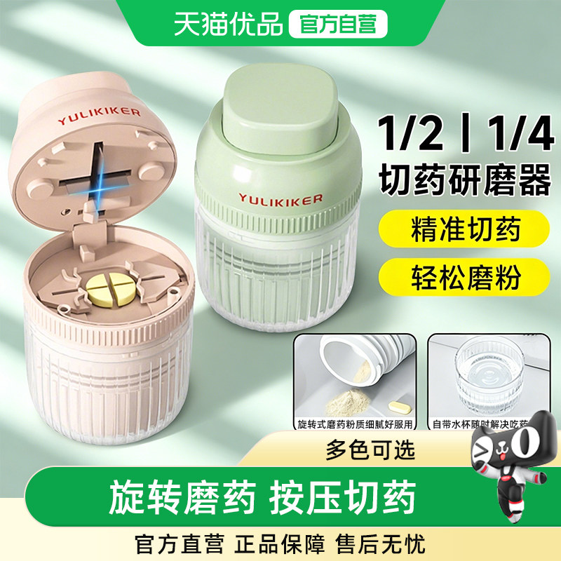 日式切药器磨药器二四等分图片