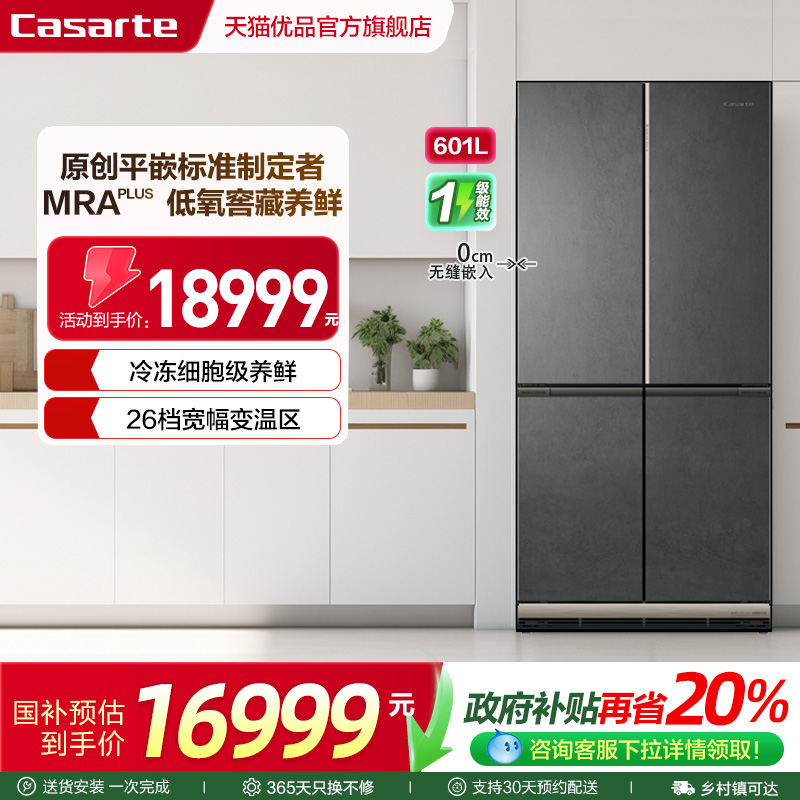 Casarte/卡萨帝MRA窖藏养鲜冰箱