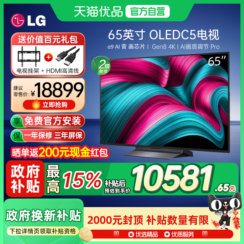 LGOLED65C5电竞游戏电视65英寸
