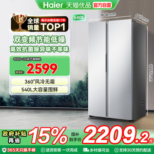 Haier/海尔 BCD-540WGHSSEDXM银灰 冰箱