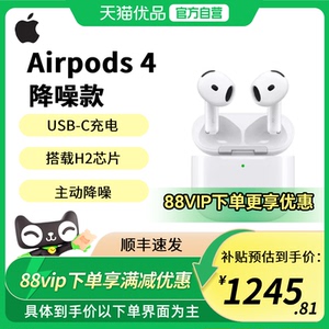 Apple/苹果 AirPods 4 降噪版 MXP93CH/A 蓝牙耳机