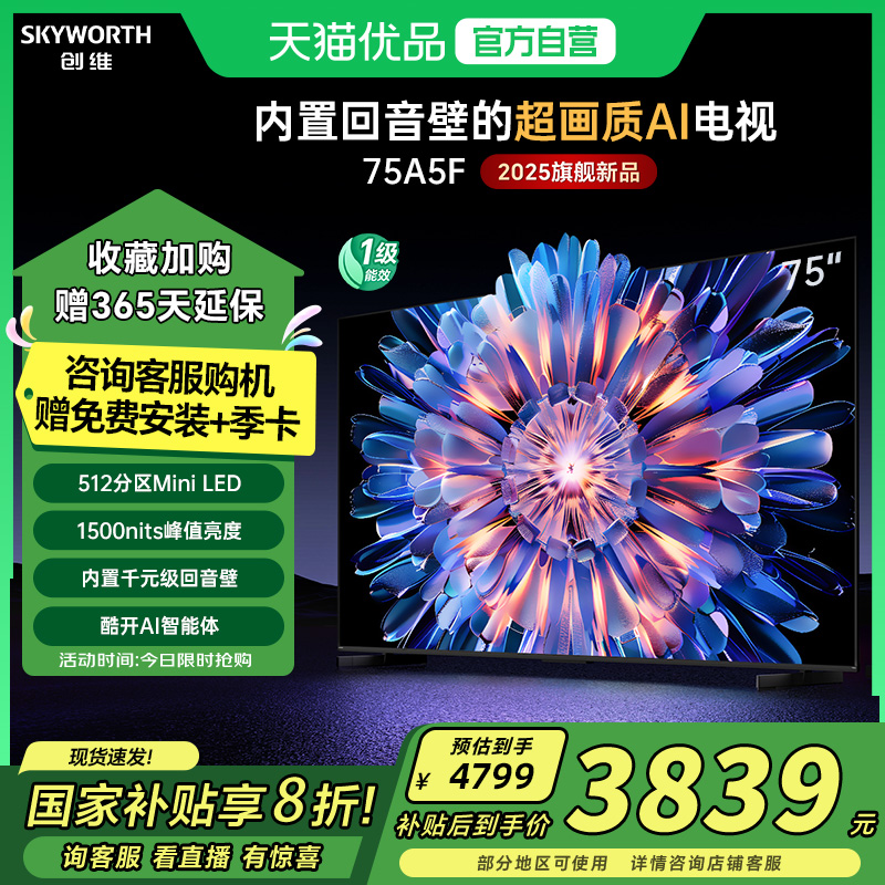 75Ӣ ɫ ٷ ƷСά75A5F 75ӢMiniLEDû ӻԾɻ4699.1Ԫ