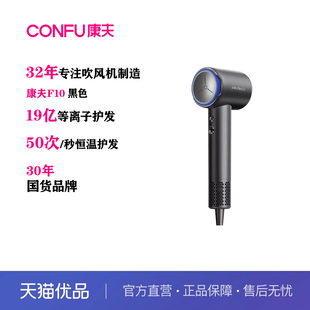 康夫康夫高速电吹风机家用护发风筒理发店专用大功率电吹风F10