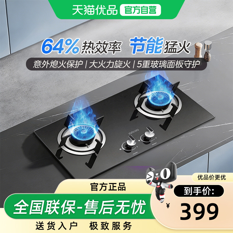 美的燃气灶4.5KW猛火节能图片