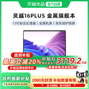 7640酷睿13代处理器学生轻薄笔记本14 16PLUS 16英寸商务办公电脑 dell新灵越14 戴尔