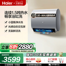 【国家补贴】海尔电热水器小蓝瓶扁桶家用洗澡60L一级能效变频BK7