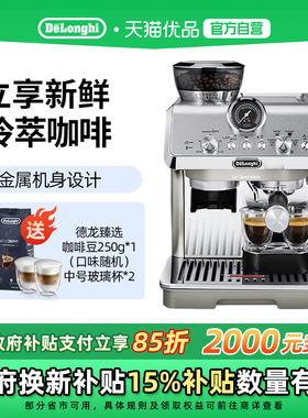 Delonghi/德龙EC9255.M研磨一体半自动咖啡机小型家用意式办公室