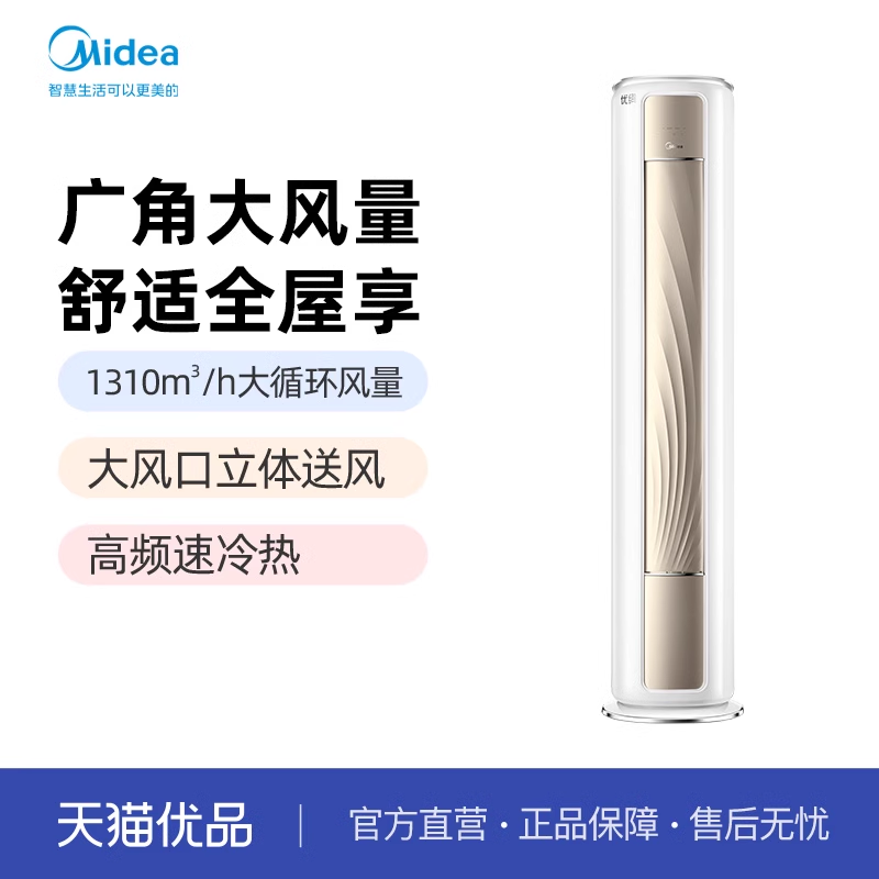 midea3匹美的立体送风