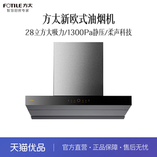 方太CXW-358-Z7T(不带罩)油烟机(仅限江西河北湖南贵阳下单)