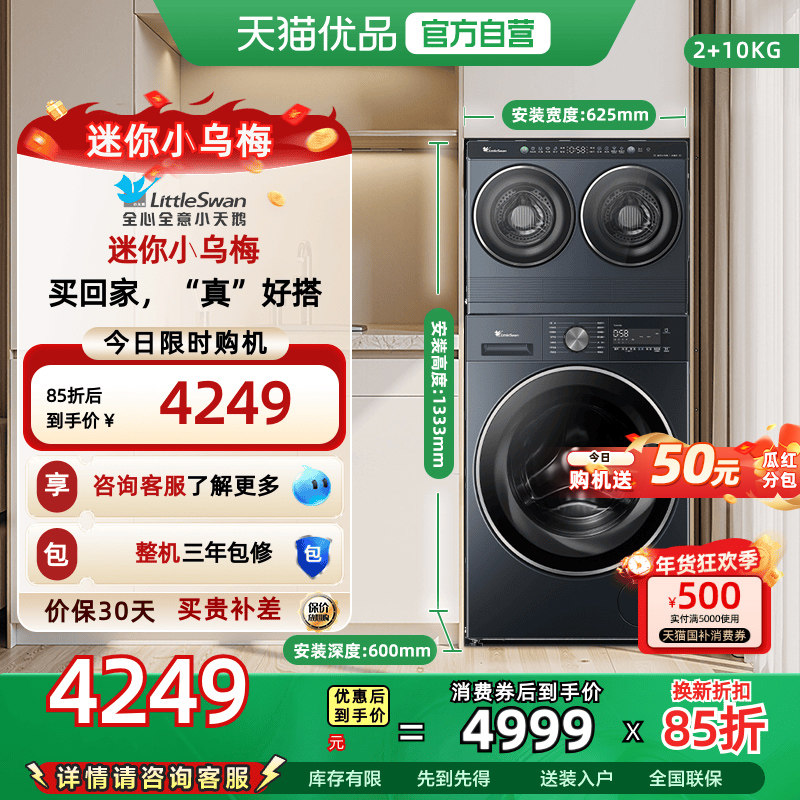 ���ڲ�����TG10VE00 10kg����+TNDD20-08AIDE*1 С�������С��÷ϴ�»�˫Ͳϴ���Ͳ��ϴTNDD20-08AIDE+TG10VE00 4674.15Ԫ(������)