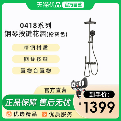 希箭卫浴0418钢琴按键四档花洒