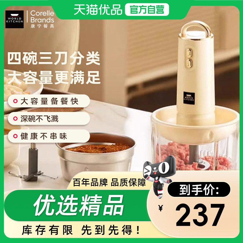 康宁佐料机绞肉机家用全自动多功能搅拌机备餐料理机辅食碎菜绞馅,厨房/烹饪用具,绞肉机/碎肉宝,淘宝优惠券,粉丝福利购,淘宝优惠卷
