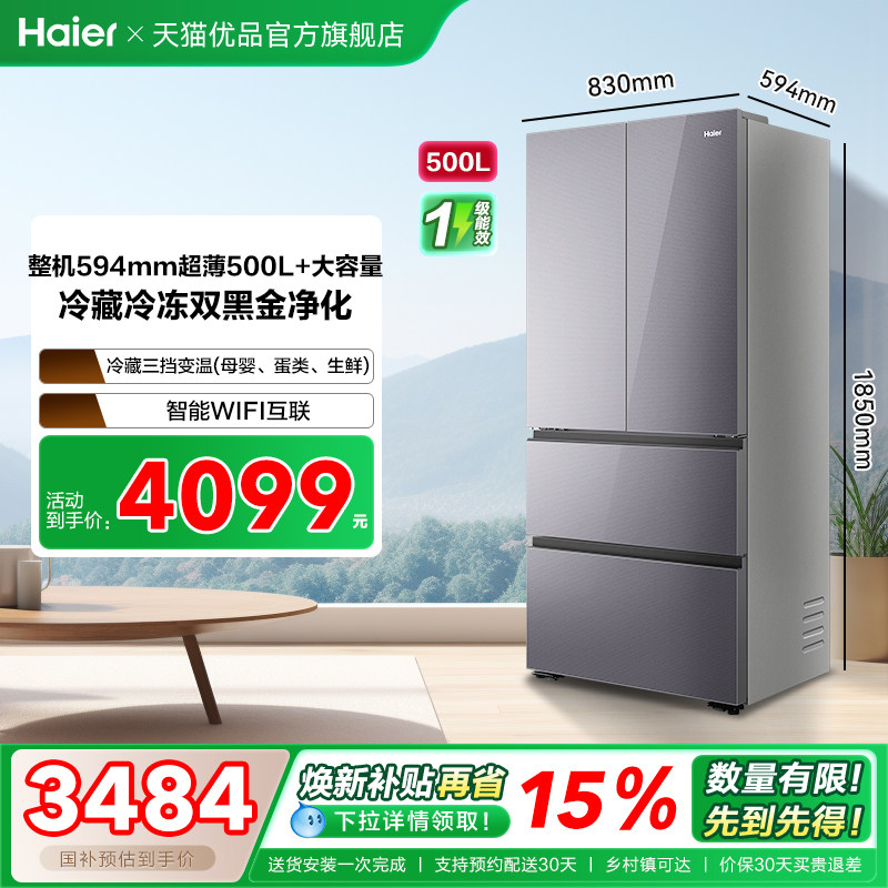 Haier/海尔 BCD-500WGHFDEDXEU1灰 冰箱