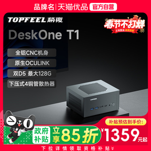 极夜/TOPFEEL DeskOne T1 迷你主机电脑7640HS小微型PC安静便携OCULINK双2.5G网口