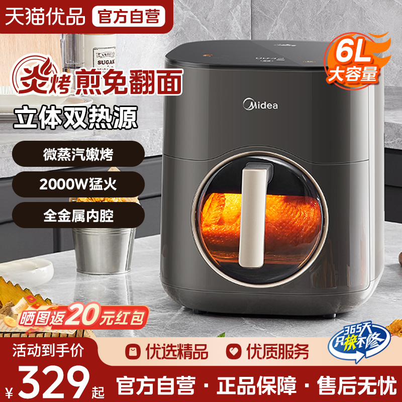 美的小炎烤空气炸锅家用新款多功能大容量一体全自动可视电烤箱M3