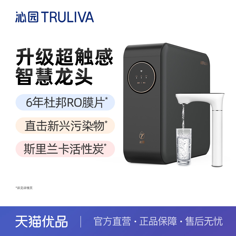 沁园净水器家用直饮RO反渗透厨下净水机小水钻PRO1000G UR-A51099