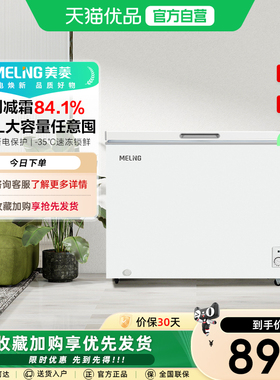 MeiLing/美菱 BC/Bd-300DT 顶开 商用单温卧室节能 冷柜冰柜