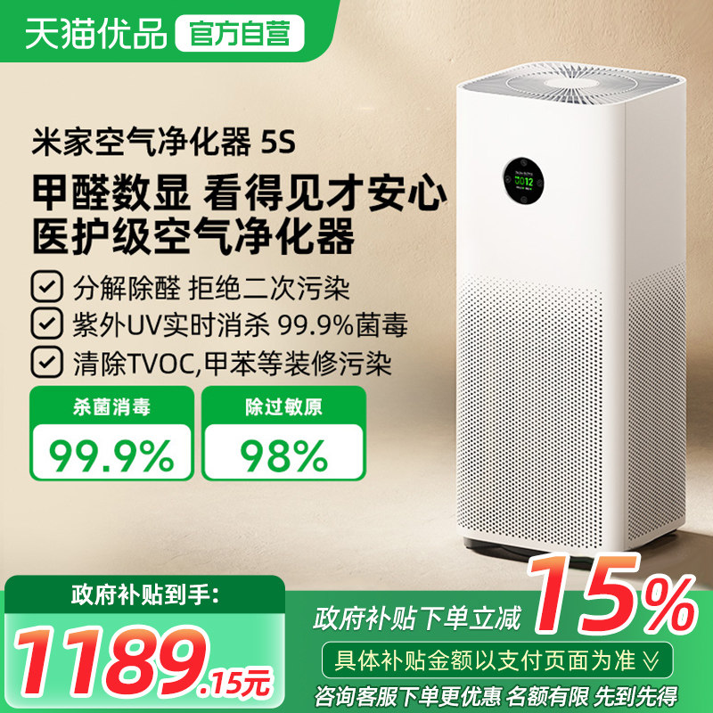 ���ڲ������׼ҿ���������5S ����������15%��С���׼ҿ���������5S����ȩȥ��ζҽ���������� 1189.15Ԫ(������)