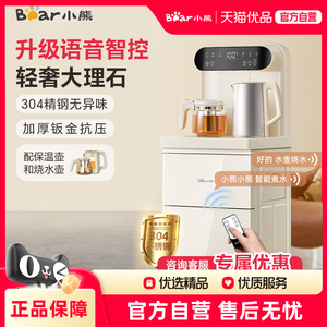 Bear/小熊CBJ-F12L1全自动智能语音茶吧机