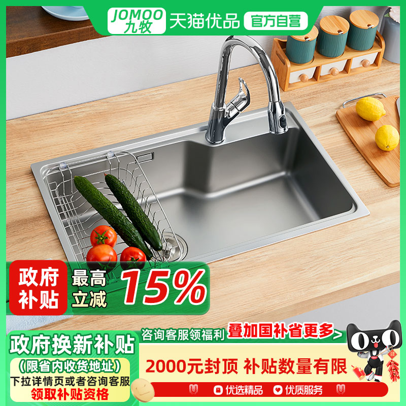 九牧卫浴厨房不锈钢大单槽纳米槽