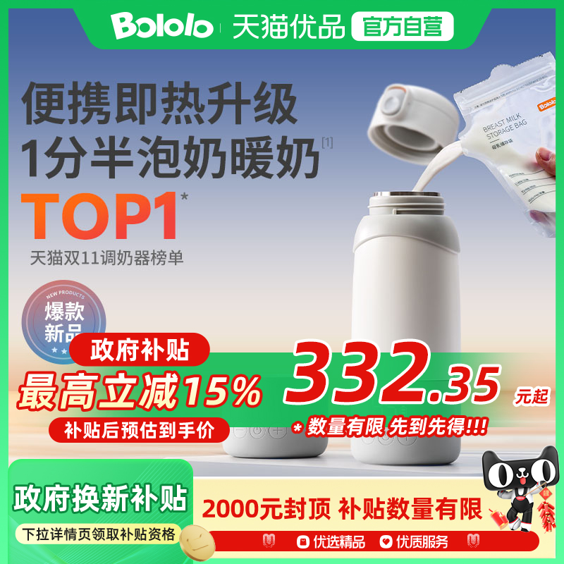 波咯咯恒温水壶婴儿专用外出泡奶无线便携式调奶器冲奶恒温保温杯