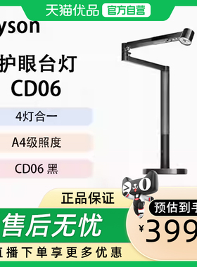 CD06 Dyson Lightcycle Morph  台灯 黑色 普鲁士蓝