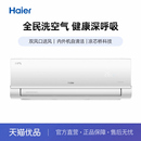海尔 KFR 空调挂机 35GW Haier