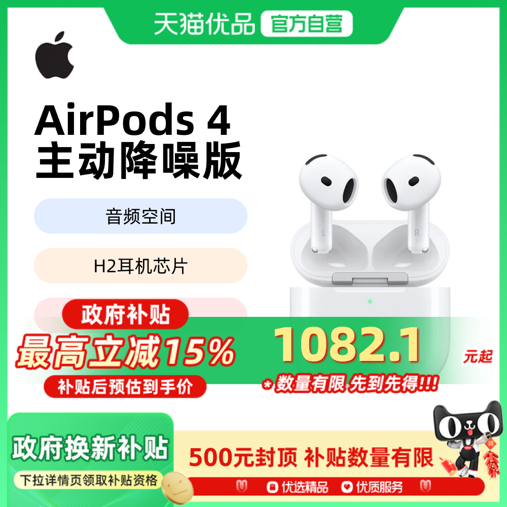 ٷ ɫ Apple/ƻ AirPods 4֧룩1273Ԫ