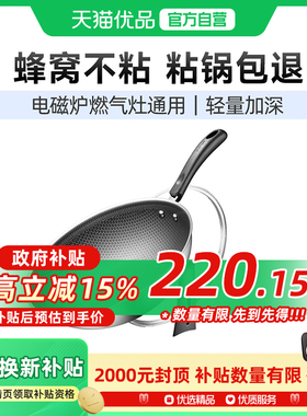 苏泊尔不粘锅家用炒锅304不锈钢蜂窝炒菜锅燃气灶通用EC28JKC01