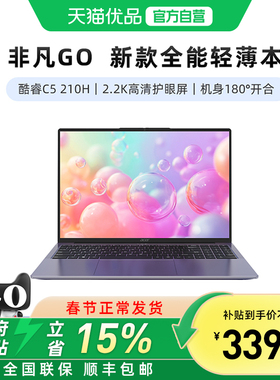 【国补爆款】25款宏碁非凡Go 14英寸笔记本电脑标压intel酷睿C5 210H高性能2.2K高清护眼轻薄本便携学生商务