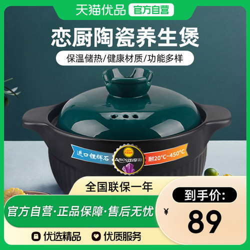 亚摩斯陶瓷养生煲AS-TCB25ZB 2.5L砂锅炖锅汤锅耐高低温家用燃气