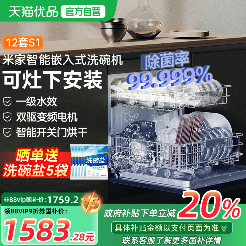 ɫ 20%С׼ϴ12S1ȫԶܳһ2199Ԫ
