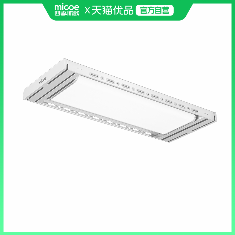 四季沐歌电动晾衣架遥控升降智能