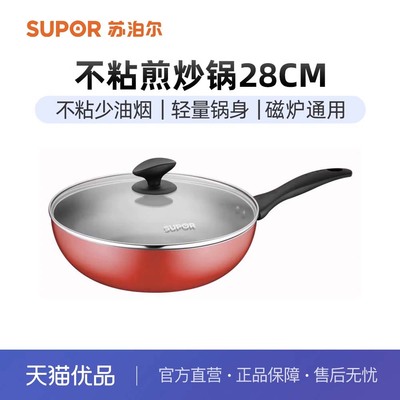 苏泊尔（SUPOR）炫彩易洁不粘煎锅28cm明火电磁炉通用 VJ28RP03