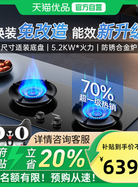 苏泊尔MB17S燃气灶煤气灶双灶家用嵌入式台式天然气液化气猛火灶