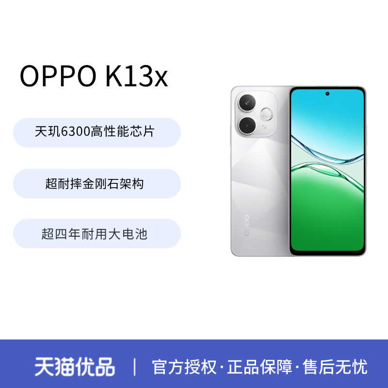 【新品上市】OPPO K13x 5G官网正品智能新款游戏手机IP69防尘防水oppo手机官方旗舰手机OPPO