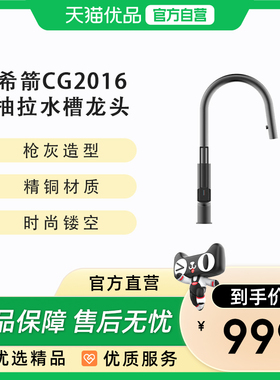 希箭（HOROW）海豚弯系列 可抽拉高脚厨房水槽龙头O2O