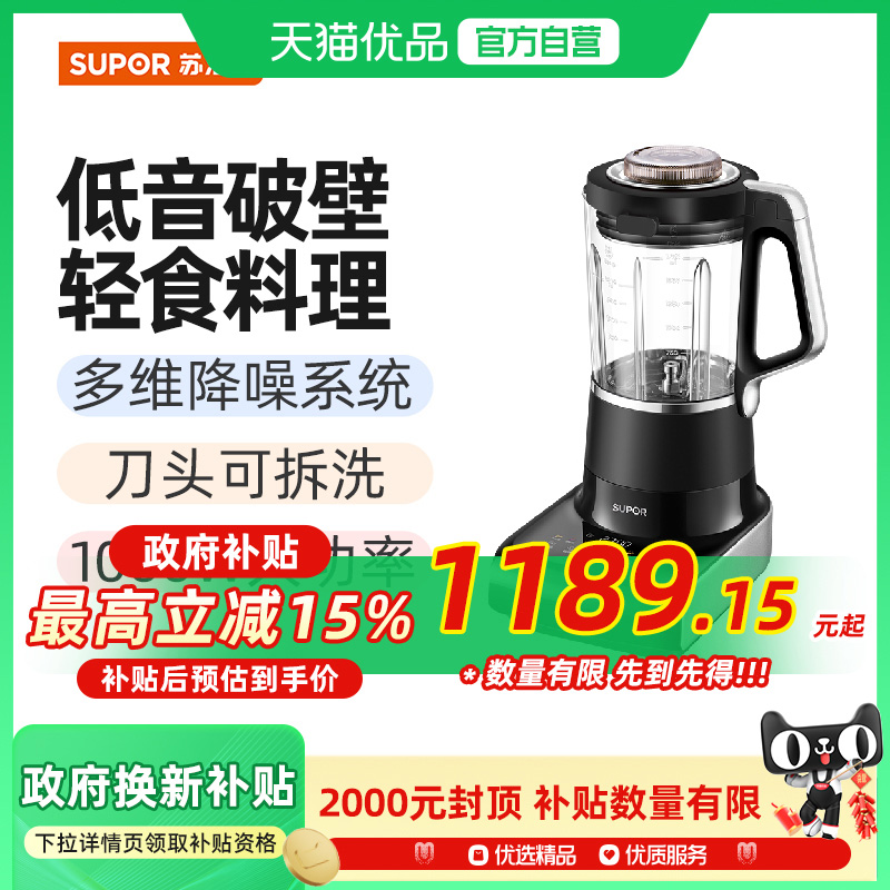 苏泊尔（SUPOR）可拆洗技术