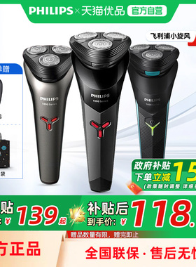 飞利浦剃须刀S1113男士电动刮胡刀快充胡须刀进口刀头S1213