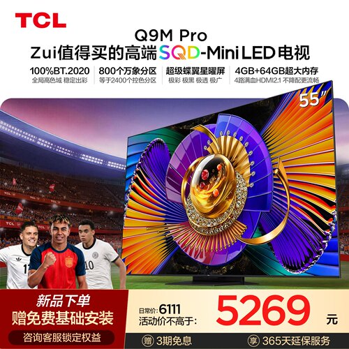 全局高色域/万象分区/绚彩XDR