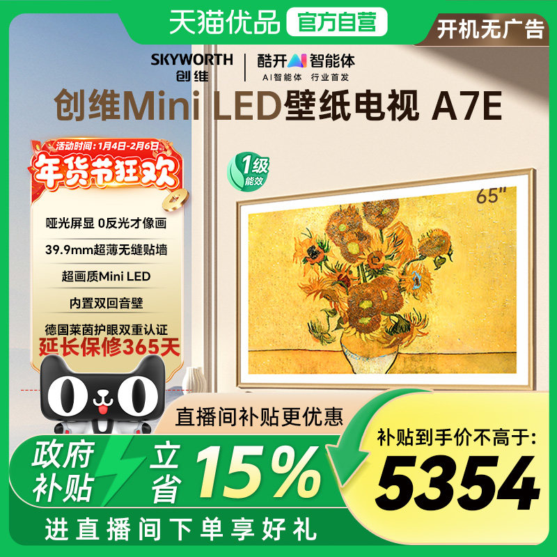 ��ά����65A7E 65Ӣ��Mini LED��ֽҺ���� ���ӻ��Ծɻ��²���20%