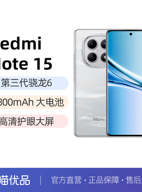 【新品首发】REDMI Note 15 5G手机红米note手机小米手机小米官方旗舰店官网新品小米note15