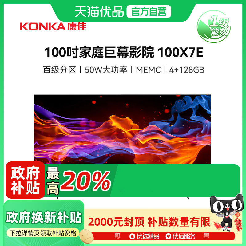 100Ӣ  ٷ 100X7E 100Ӣټ240Hzˢ4+128GĻAIƽ11999Ԫ