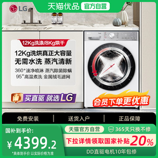 新品 小旋風(fēng)MAX FCW12D4WA 12kg滾筒全自動(dòng)洗衣機(jī)洗烘一體